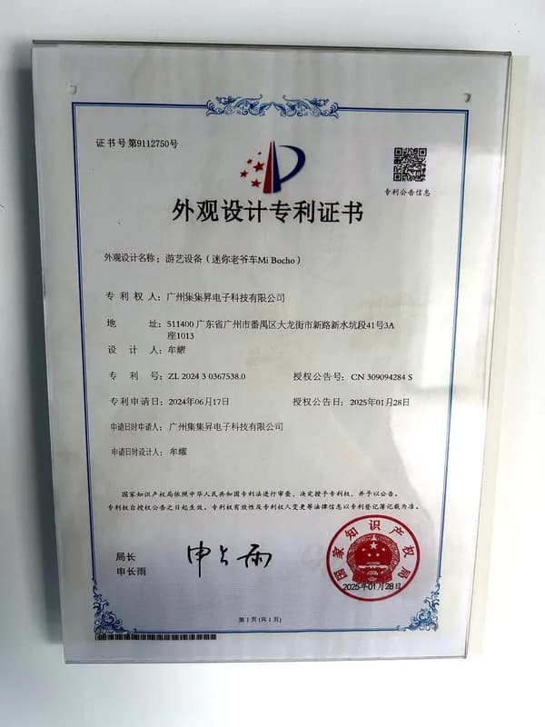 China Design Patent - ZL 2024 3 0367538.0 certificate