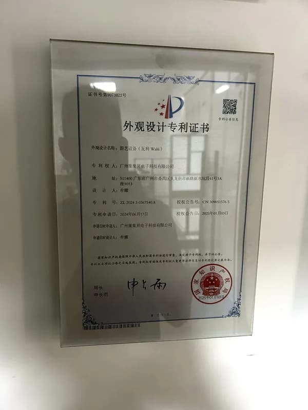 China Design Patent - ZL 2024 3 0367540.8 certificate