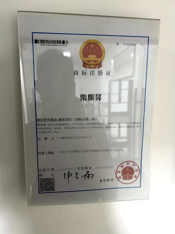 China Trademark Registration - JIJISHENG certificate