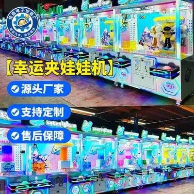 Lucky Claw Machine product photo from Jisun factory materials