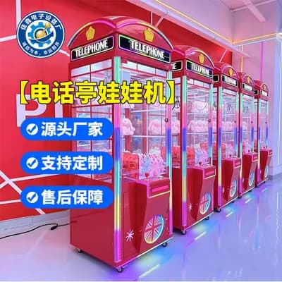 Phone Booth Claw Machine product photo from Jisun factory materials