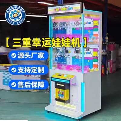 Triple Lucky Claw Machine product photo from Jisun factory materials
