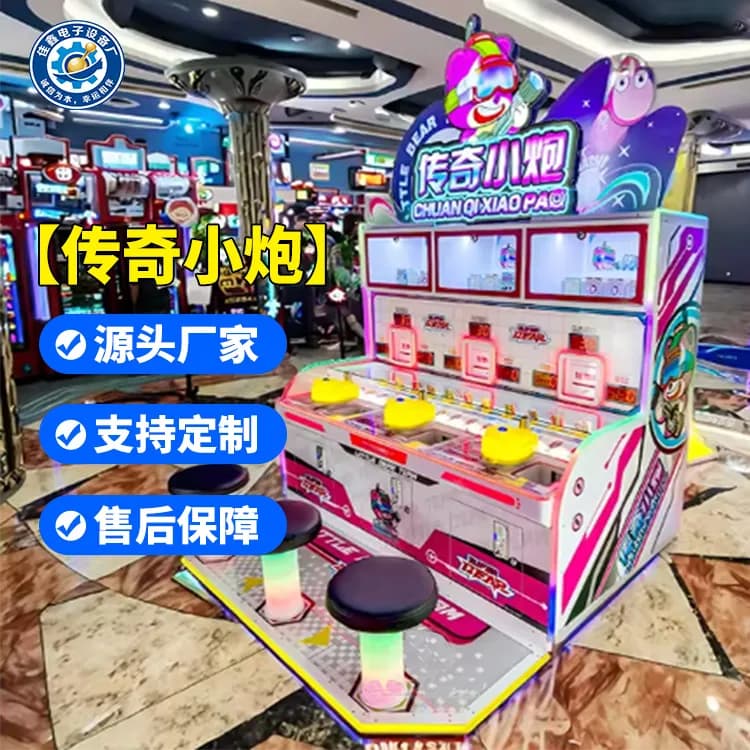 Legend Cannon Ball-Toss Prize Machine product photo from Jisun factory materials